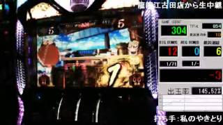 【バジリスク２】ホール試打動画【設定６】basilisk2　その５