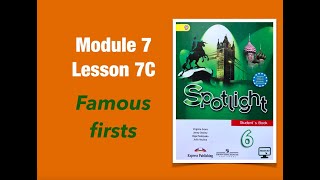 Английский язык 6 класс Spotlight 6 Урок 7С стр 70 #6класс #spotlight6 #английскийвфокусе