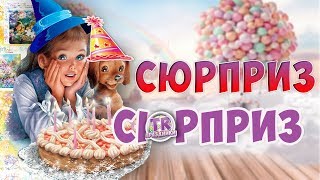 ПОЗДРАВЛЕНИЕ МУЛЬТФИЛЬМ Прикольное поздравление девочке с днем рождения