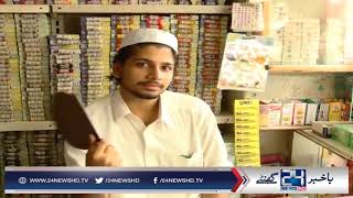 Unannounced Load Shedding in Karachi