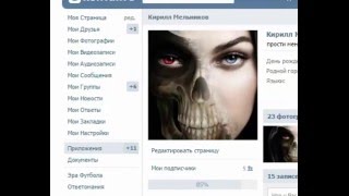Как узнать сколько ты уже в контакте