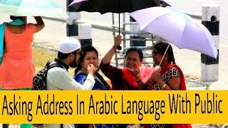 Nepali Prank - Asking Address In Arabic (Afghani) Language | Laugh Out Loud Nepal |