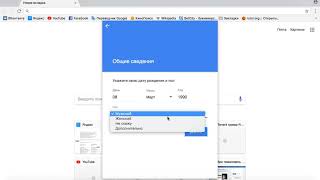 Как зарегистрировать Gmail почту