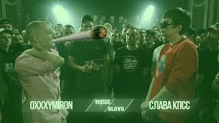 ОКСИМИРОН НАКУРИЛСЯ ПЕРЕД БАТЛОМ? РЕСТОРАТОР ЧСВ?! ( RYTP )