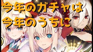 【グリムノーツ】童話フェス新春ヒーロー登場【ガチャ】