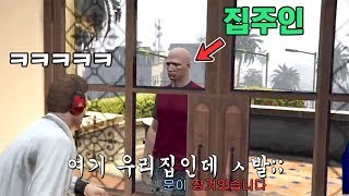 인생모드 첫번째 날, 집을 훔쳤다 ㅋㅋㅋㅋㅋ [GTA 인생모드 하이라이트]