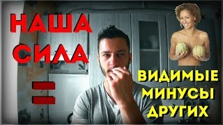 Комплексы. Как стать уверенным в себе. Как перестать стесняться
