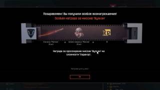 Warface : Награда за четыре прохода - Вулкан "ХаРдКоР"