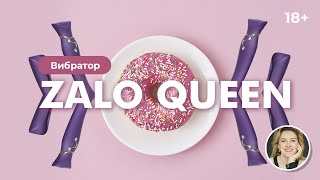 Вибратор Zalo Queen 18+
