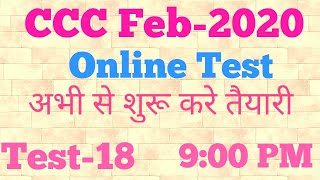 #CCC Live Test | #CCC Febuary 2020 Online Test - 18