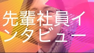 MBA先輩社員インタビュー　WEBクリエイター