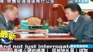 中天新聞》就是那道光！俄羅斯民眾稱目擊幽浮