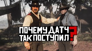 Почему Датч всех предал?(Объяснение концовок пролога и эпилога RDR2)