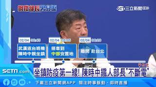 包機台商確診！「鐵人」陳時中落淚：我們能救他｜三立新聞台