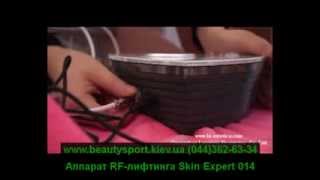 Аппарат для RF-лифтинга Skin Expert 014