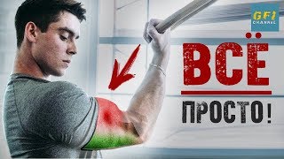 Как Накачать Бицепс и Трицепс Новичку (ТРЕНИРОВКА РУК ДЛЯ НАРАЩИВАНИЯ МЫШЕЧНОЙ МАССЫ)