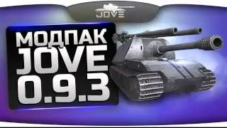 джова мод пак 9 6 официальный сайт расширенный