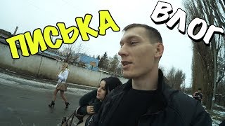 VLOG: ПЬЯНАЯ ДЕВУШКА НАРАСХВАТ | ПОКАЗЫВАЕТ ПОПУ ПРИ ГОСТЯХ