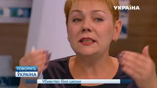 Обсуждение убийства несовершеннолетней из Андреевки (Карань)
