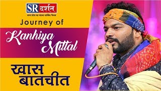 कैसे श्याम की शरण में पहुंचा कन्हैया , journey of kanhiya mittal
