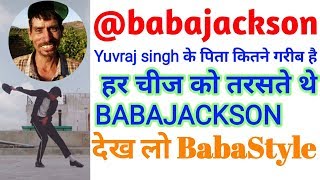 Yuvraj singh Baba Jackson short biography | @babajackson2020 tik tok TOP 5 Videos