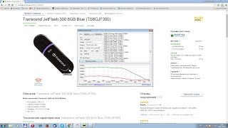 Распаковка из розетки Флеш накопитель Transcend JetFlash 300 8GB Blue (TS8GJF300)