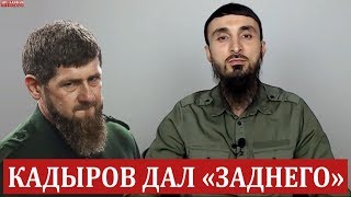 КАДЫРОВ ДАЛ "ЗАДНЕГО" после своих слов о ЕВРЕЯХ