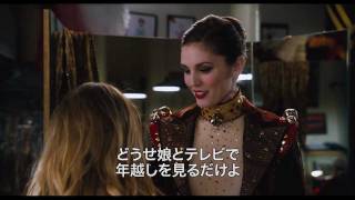 映画『ニューイヤーズ・イブ』特別映像12/23（金）公開