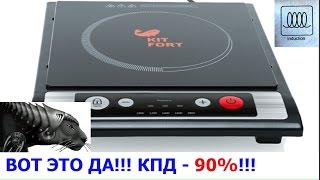 КПД - 90%! / ИНДУКЦИОННАЯ ПЛИТА / KITFORT KT-107