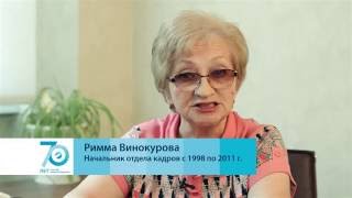 Фильм к 70-летию АО "ППО ЭВТ им. В.А. Ревунова"