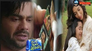 KULFI KUMAR BAJEWALA: तेवर के हाथ लगा ये सबूत, बदली कुल्फी-अमायरा की जिंदगी || KULFI-AMYRA NEW LIFE