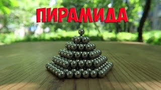 Пирамида из неокуба