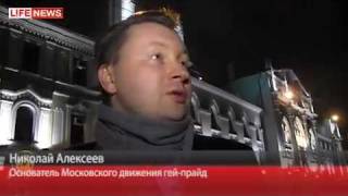 На Красной площади задержаны трое гей-активистов