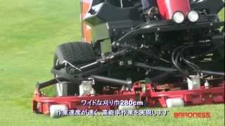 Baroness　５連ロータリーモア GM2800B