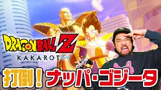 ドラゴンボールZ#6｜遂に最強のサイヤ人が上陸！