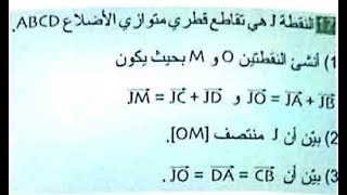حل مفصل لتمرين رقم 17صفحة 137 لسنة الرابعة متوسط *رياضيات*