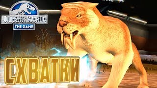 Монстры Биокупола - Jurassic World The Game #69