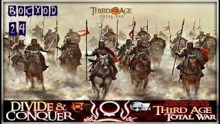 DaC 2.2 - Ар-Адунаим #24 Проиграли
