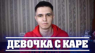МУККА - Девочка с каре (cover by Vikas Arora // кавер Викас Арора) кавер на гитаре