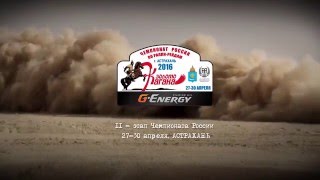 Золото КАГАНА 2016 / выбор стартовой позиции