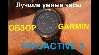 Обзор лучших умных часов для спортсменов