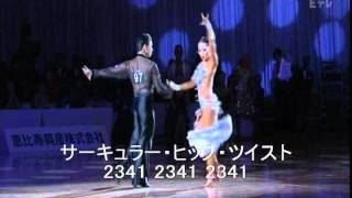 社交ダンス　ルンバ　2011日本インター規定フィガー