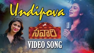 Undipova Song Sung By Heroine Priyanka Sharma | Savaari Songs | Nandu | YOYO Cine Talkies