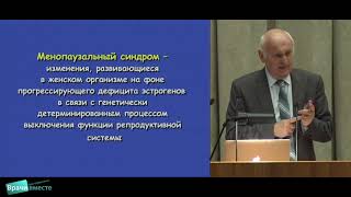 Часть 9. Амбулаторный прем. Сессия 10. Менопаузальная гормонотерапия. Гипертензия. Верткин А. Л.