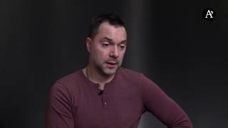Алексей Арестович о спонсорах войны на Донбассе и сценариях терактов в Киеве