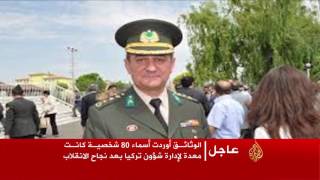 مخطط الانقلابيين يتضمن أوامر باعتقال أو قتل أردوغان