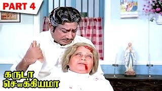 Garuda Saukiyama Full Movie Part 4