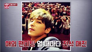 Jinyihan refrigerator X-File(진이한  냉장고를 찾아라)