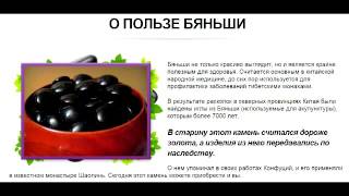 доктор мясников о браслете бяньши