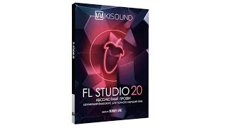 FL Studio 20 абсолютный профи